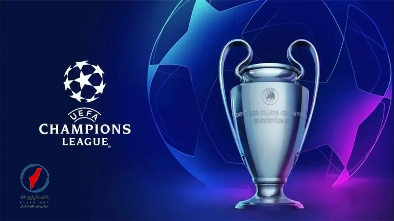 قناة مفتوحة على نايل سات تتيح متابعة مباريات دوري أبطال أوروبا مجانًا